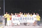 Published on 5/15/2002 图片：塞班大法弟子庆祝世界法轮大法日
